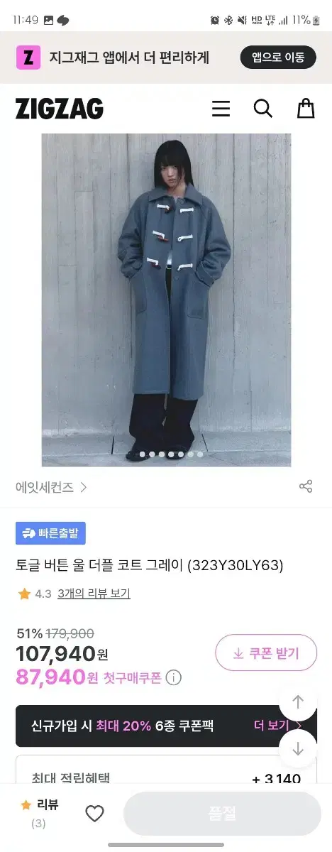 에잇세컨즈 더플코트 그레이 xs